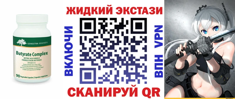 Купить  Махачкала  БУТИРАТ BDO 