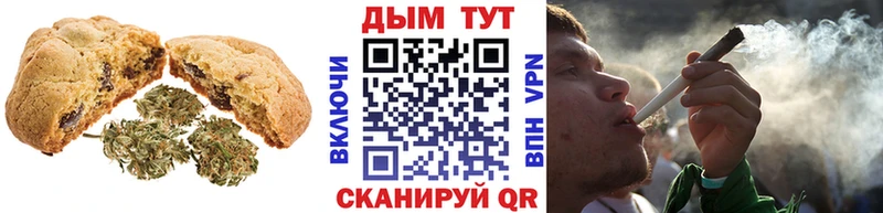 Печенье с ТГК марихуана  Купить где  Махачкала 