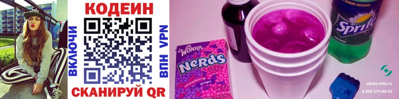 Купить закладки  Махачкала  Кодеин Purple Drank 