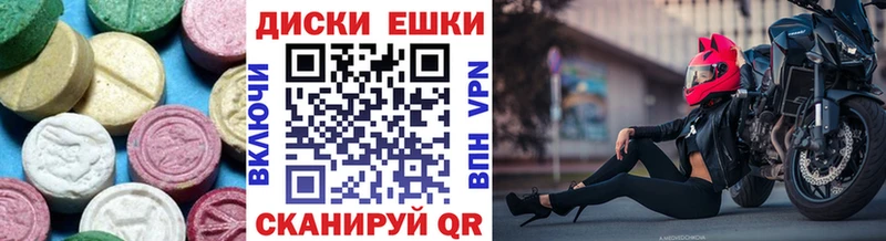 Ecstasy круглые  Купить где  Махачкала 
