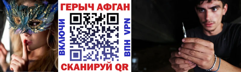 Купить закладки  Махачкала  ГЕРОИН Афган 