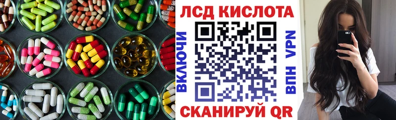 LSD-25 экстази кислота  Купить  Махачкала 