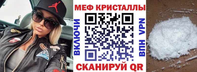 Меф mephedrone  Купить закладки  Махачкала 