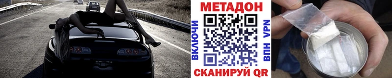 Купить закладки  Махачкала  МЕТАДОН methadone 